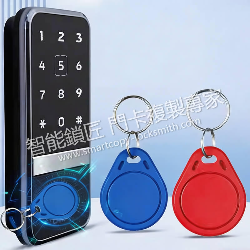鎖匙扣門卡