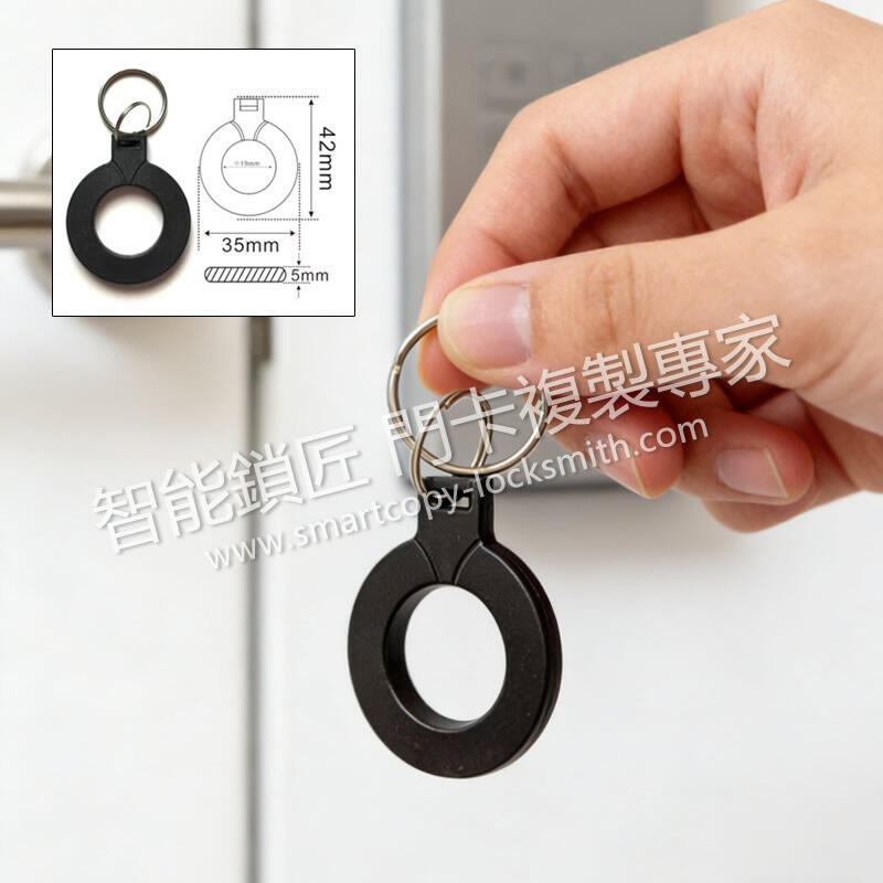 鎖匙扣門卡