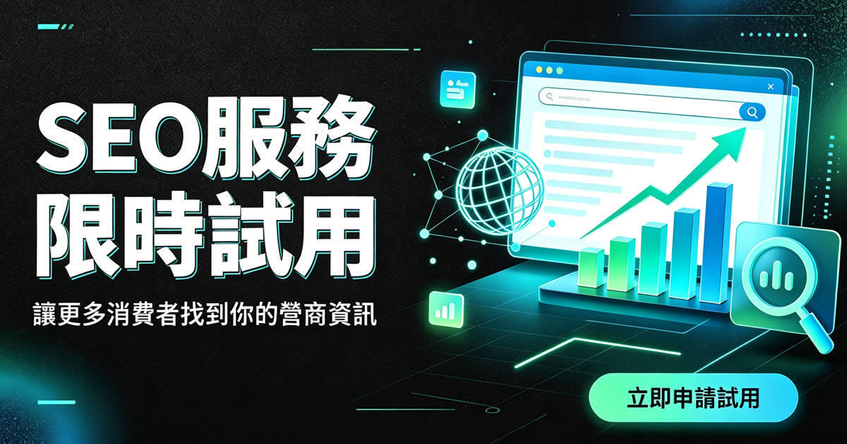 微軟 Bing & Copilot / 雅虎 Yahoo / 鴨子 DuckDuckGo / 谷歌 Google Search & AI Overview