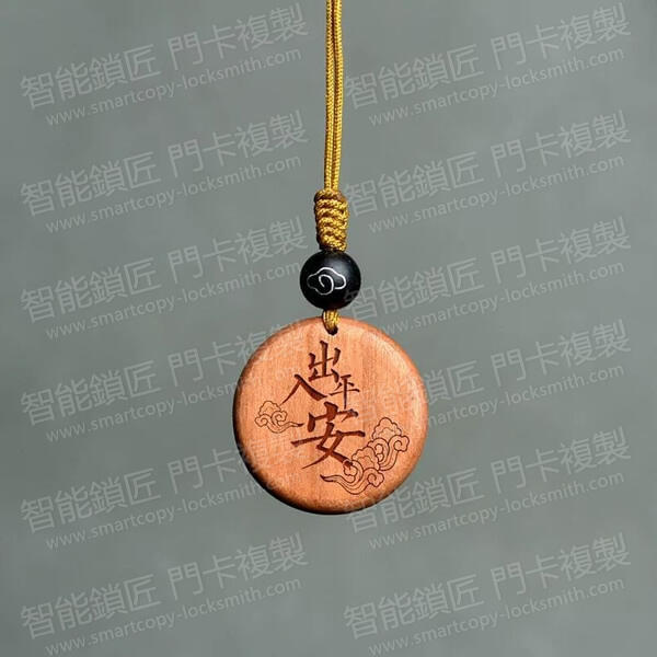 吊飾門禁卡